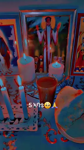 #ገብረመንፈስቅዱስ #ገብረመንፈስ_ቅዱስ_የአለም_ብርሀን_ናቸው #🥺❤️ 