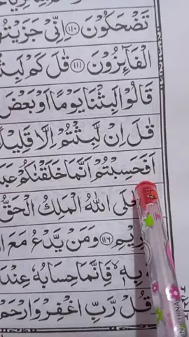 Surat mominoon ♥️ Al Quran ♥️🕋#foryoupage❤️❤️ #capcut #fyp #creatorsearchinsights @Awan 