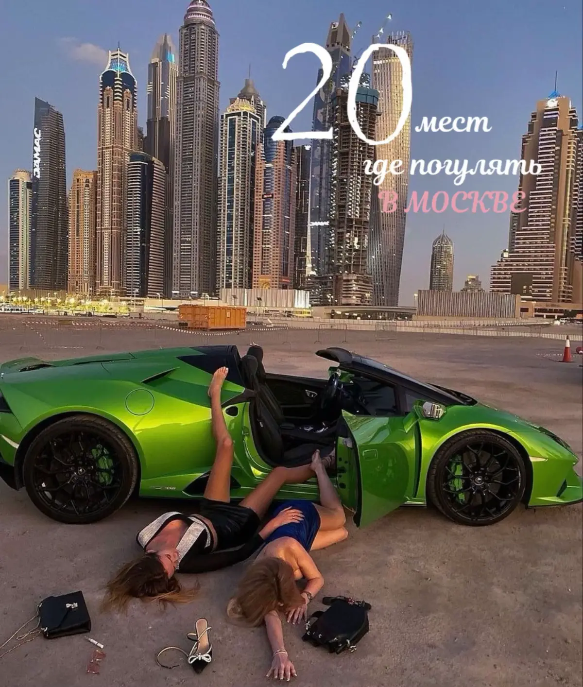 #fyr #on #popular #места #москва #рекомендации #teamwork #Summer #рекомендации #recommendations #summer #fyp 