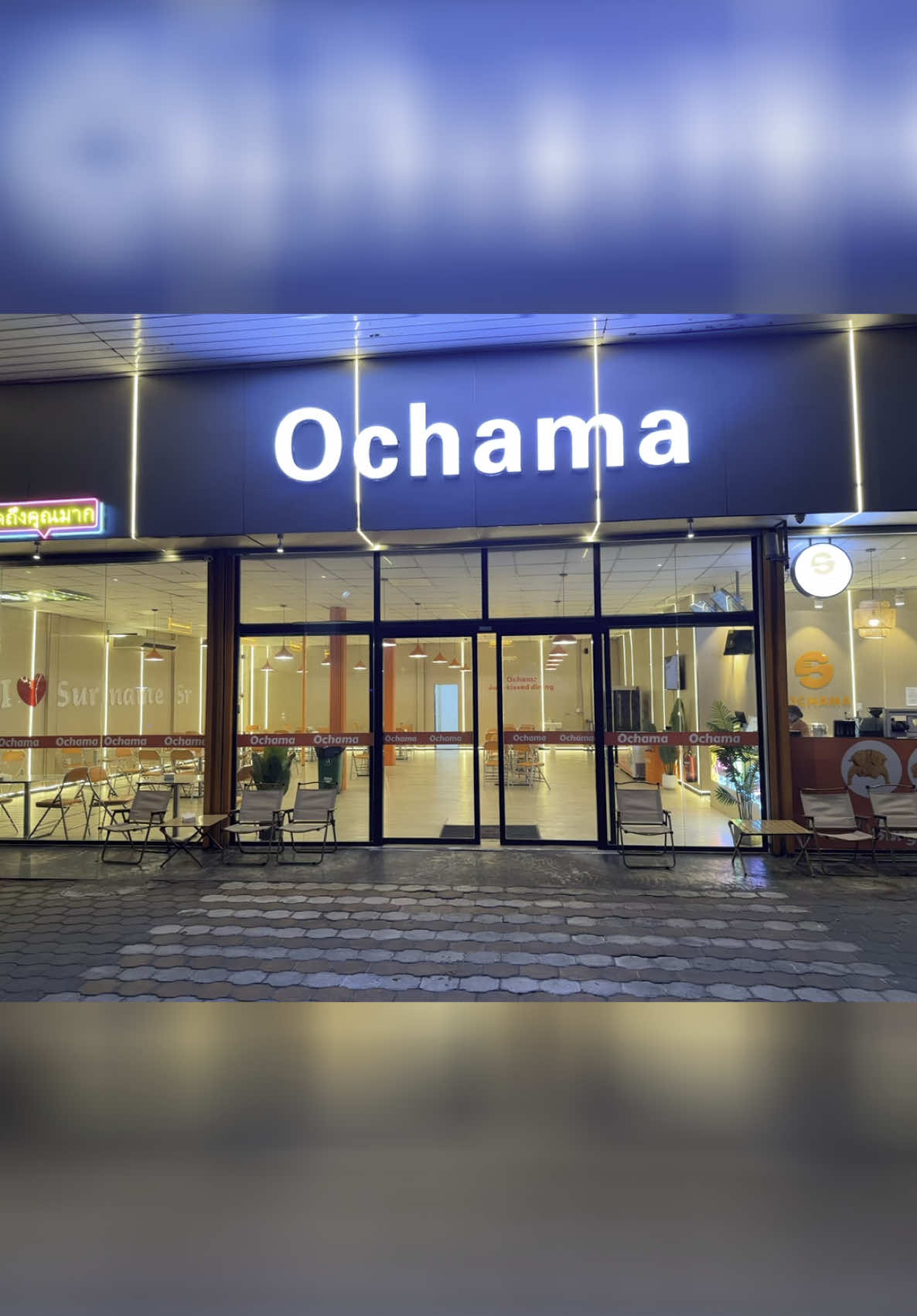 At Ochama, every moment matters. From indoor gatherings to peaceful outdoor meals! we serve more than just food, we serve comfort, quality, and care in every dish. 🍗🍔 👨‍👩‍👧‍👦 Families come together around our table to enjoy crispy Korean fried chicken, juicy burgers, and flavorful wings  freshly made, served with pride. The warm setting, the satisfying bites, the peaceful atmosphere… No rush. No noise. Just good food and the people you care about. 📍 Visit us at Oost-west Verbinding #89 📞 Call or order: 7141688 Ochama – Where food feels like home. #OchamaMoments #KoreanFriedChicken #FamilyDining #suriname 