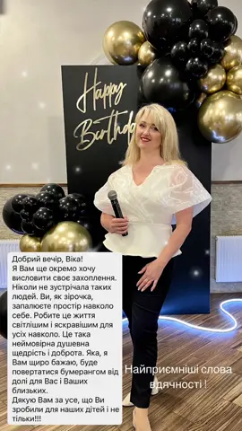 Ведуча на ваші свята Вікторія Жирова