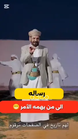 #متابعة #fyp #محمد_الاضرعي #كش_ملك #اكسبلورexplore 