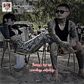 Uss💞 @🩵🍀Ñâw Wîñ🍀🩵  #fyp #naoki #song #naoki🥂 #edit #naoki♡ #foryou #foryoupage #tiktok #views #lover #thinkb4youdo #tiktokuni  #badthings #xyzabc  #machinegunkelly #camilacabello #lyrics #mmsub #mmlyrics #music #couple #ကရင်မလင်🤭 #Relationship #tattoo #tattooartist #tattoocrazy  #fav #song #fypပေါ်ရောက်စမ်း #မဖလုတ်နဲ့ကွာ☹ #socute #meandmywife #cute #ဒီချိန်တင်ရင်viwerမတတ်မှန်းသိတယ်🙂 #ဒီတစ်ပုဒ်တော့fypပေါ်ရောက်ချင်တယ် #lovelanguage #fyppppppppppppppppppppppp 