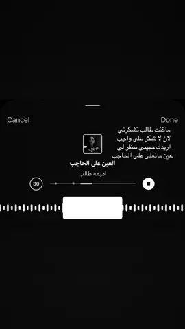 العين ماتعلى على الحاجب #foryou #fyp #اميمة_طالب 