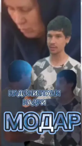 #ВИДИО ТОЧИКИ#ишк💔❤🖤хиёнат #зики #хиёнат #эран #аф #душанбе🇹🇯 #точикистонбапеш #модар #модарчон♥️♥️♥️♥️ #гариби_таджикистан🇹🇯_россия #худжанд🇹🇯 #бохтар #видио 