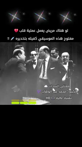 #ام_كلثوم #ودارت_الايام #ابداع #موسيقى #محمد_عبد_الوهاب #موسيقار_الاجيال #اغاني #ام_كلثوم #سيدة_الغناء_العربي #كوكب_الشرق #الهرم_الرابع #زمن_الفن_الجميل #عبد_الحليم_حافظ #اكسبلورر #الفن_الاصيل #7halim_ #viralvideo #viraltiktok #viral #foryoupage #foryou #fyp #explore #القاهره #مصر #السعودية #الكويت #العراق #بغداد #الاردن #المغرب #تونس #لبنان #ليبيا #البحرين #الجزائر #السودان #فرنسا #مصر🇪🇬 #موسيقي_علي_تيك_توك #اكسبلور #تحياتي_لجميع_المشاهدين_والمتابعين 