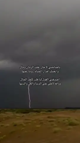 #قصائد #تصاميم #اكسبلور #صاحبي #الكفو #قصايد #قصايد_شعر_خواطر #شعر #ترند #مالي_خلق_احط_هاشتاقات #بدون_هشتاق #بدون_هاشتاق #قصيد #قصيده #تصميم_فيديوهات🎶🎤🎬 #explore #foryou #for #fyp #vip #vi #viral 