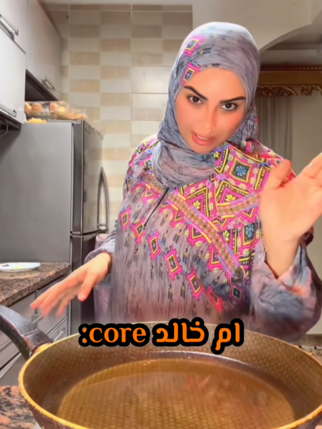 ام خالد core: #اكسبلور #fpy #fpy  #ام_خالد 