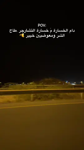 معوضيين خيرر❤️‍🔥❤️‍🔥❤️‍🔥🫡 #دودج #دودج_تشارجر #تشارجر_هلكات #تشارجر #تشارجرsrt #تشارجر_rt #تشارجر_هيلكات_707 #دودج_شارجر #عمان🇴🇲 #السعوديه🇸🇦 #السعودية 