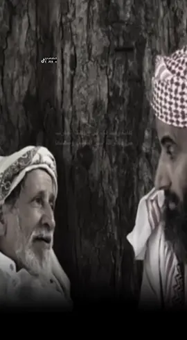 واعلم بأن الرزق من عند ربك / مبارك الدهمي #قصايد_جزله #اعاده_نشر #اكسبلور #اكسبلور_تيك_توك #مشاهدات100k🔥 #تصميم_فيديوهات🎶🎤🎬 #قصايد #مارب_شبوه_الجوف #الضامي 