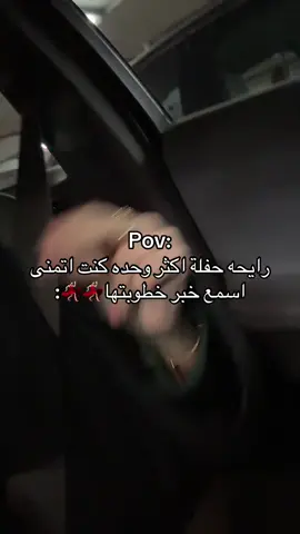 الحمدلله ع البلاغ لذا اليوم هههههههههههه#القطيف_الشععب_اللطيف #الشرقية #ترند #صحبتي #خطوبة #حفلة #الشعب_الصيني_ماله_حل😂😂 #مالي_خلق_احط_هاشتاقات #اكسبلوررررر #هبد #حركة_إكسبلور #fyp #مشاعر #فرحة #عرس #زواج #خبر 