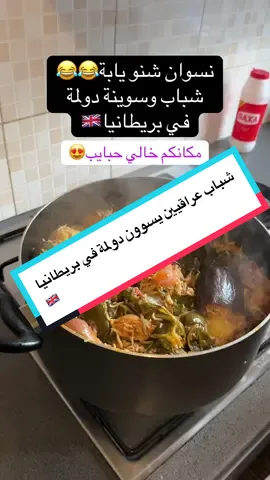 شلون دولمة عراقية بالضلوع 😍😍 مكانكم خالي @منتظر علي🇮🇶🇬🇧 عاشت ايدك حب  #العراق🇮🇶 #لندن🇬🇧 #بريطانيا🇬🇧 #بغداد #النجف #كربلاء #اكسبلور #اكسبلوررررر #اكسبلوررر #الشعب_الصيني_ماله_حل😂😂 #مانشستر_سيتي #بغداد_العراق 