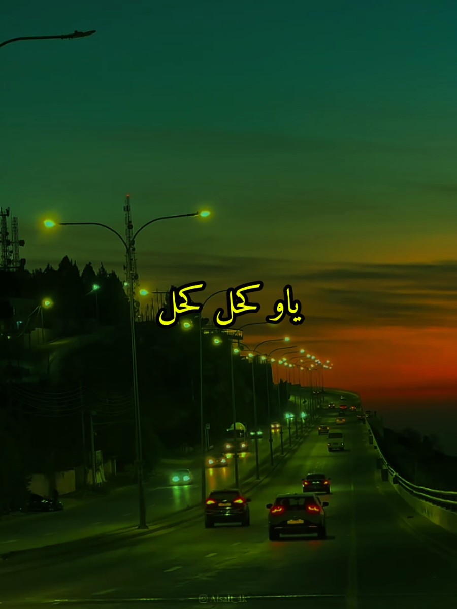 كحل كحل  #tra #humor #chani02 #  #explore #expression #fuyou #tik_tok 