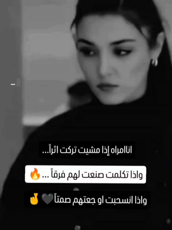 #🖤✨مہلَكہة آلَضہہلَآمہ✨🖤#اوجعتهم#صمتاً