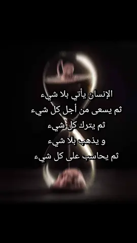 #لا_تسألني_عن_الناس🔄_قل_أعوذ_برب_الناس #دنيا_صعبة_وتعبة#انا_🃏🆗 #الشعب_الصيني_ماله_حل😂😂 #🗿 #صاحب_العزيمة_لا_يعرف_الهزيمة🔱✌️#لا_تسألني_من_أنا_أنا_لست_أنا💔  #بين_الحياة_والموت_بلا_صوت🆗 #دموع_القلب_بلا_صوت_تشبه_الموت #نحن_أبناء_النصر_حتى_لو_مر_بعض_العسر_لا_يليق_بنا_الكسر_🦅#الشعب_تعب🇸🇾 #بورصة_كنت_ميدان🔱 #بورصا #بورصة_كنت_ميدان💯 #بورصة #بورصة_كنت_ميدان#بورصة_تركيا #بورصة_كنت_ميدان🆗 #بورصة🔱 #زمان_بلا_أمان #دنيا_صعبة_وتعبة 