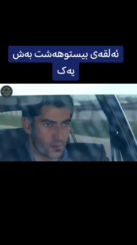 #erbil #foryouu #درامای_مەمەد_کۆسۆفی #fackebody⚠️ 