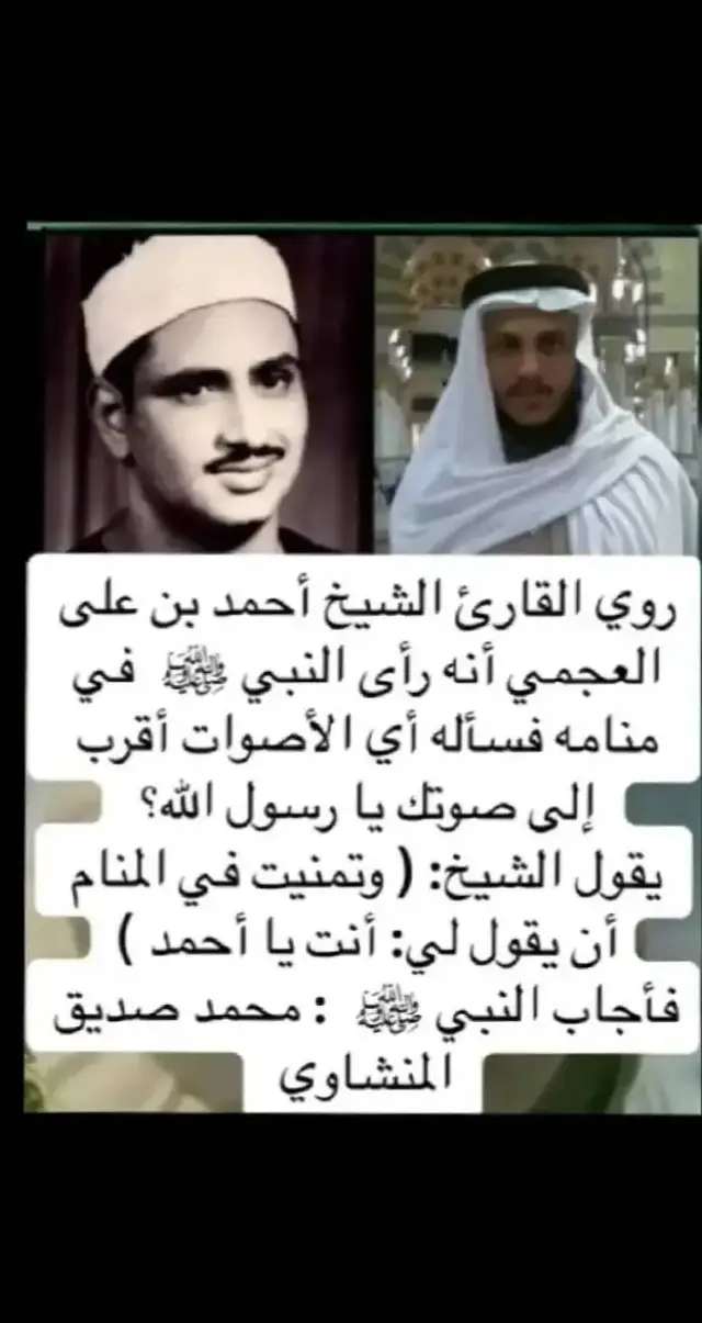 #المنشاوي #محمد_صديق_المنشاوي #اكتب_شي_توجر_عليه #القران_الكريم 