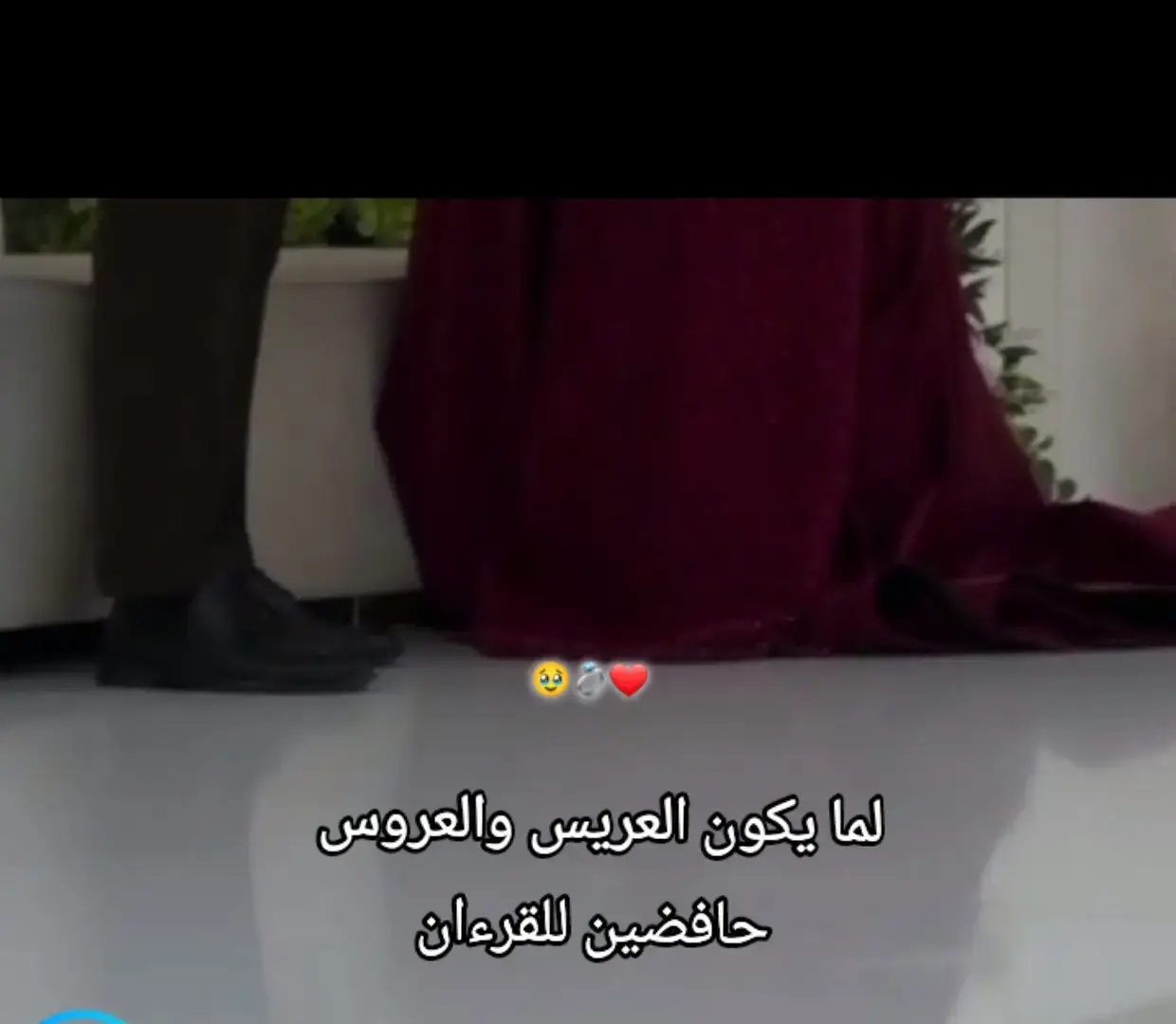 هاجر وعبدالله💍🥹🤍+اجمل صوتت🥹💍🌷 #عرسان #هاجر #عبدالله #احلى_عرسان 🤍✨😿