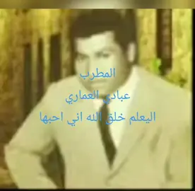 #لايك#متابعه#وكسبلور  #تصلك#اغاني#ريفي الزمن#الجميل#علق#حتى #لو حرف#مجروح#من الزمن# ميسان#@@@