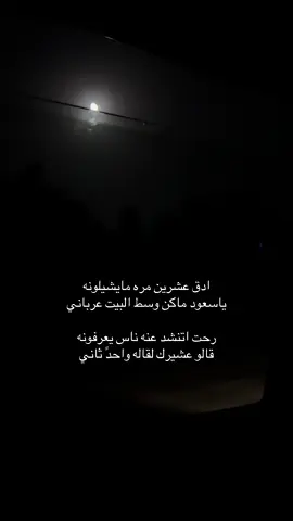 #ادق_عشرين_مره_مايشيلونه #العجمي #عجمان#غنوى#السعوديه#وادي_العجمان #الشعب_الصيني_ماله_حل😂😂 