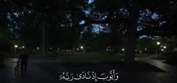 #سورة_الانبياء || #ادريس_ابكر #quran #قران #اكتب_شي_توجر_عليه #ارح_سمعك_بالقران 