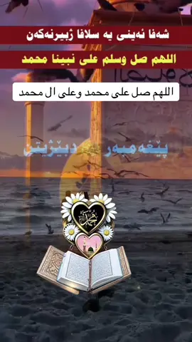 #CapCut #اللهم_صل_وسلم_على_نبينا_محمد #استغفرالله_العظيم_واتوب_اليه #الحمدالله_علی_کل_حال❤ 