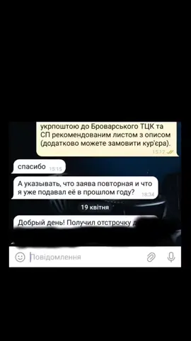 #військовийадвокат #відстрочка #тцк #тцктасп #топ #рек