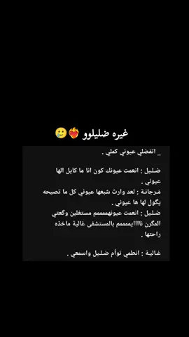 #مرجانه_ام_العلوم_توأم_ضليل# #😂😂 # @اساور حسين 🦅 # #الموروث_نصل_الحاد♕🦅❤️‍🔥  #واتباديه_للابد💅🦦 