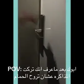 ههههههههههههههههههههههههههههههههههههههههههههههههههههههههههههههههههههههههههههههههههههههههههه #fyp #foryou #viral #مذاكره #اختبارات 