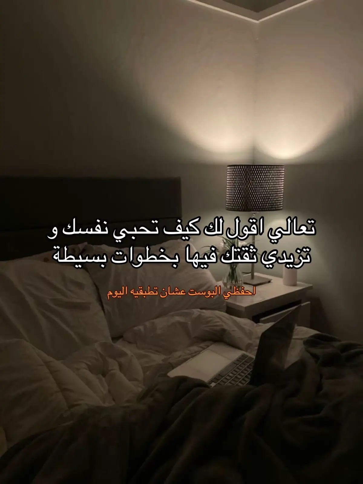 #تشافي #ثقة_بالنفس #كتابة #راحة_نفسية 