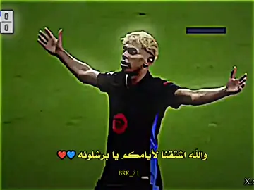 اشتقنا لأيامكم يا برشلونه 💙❤️ #team_middle_knights🇱🇾🤍 #تيم_لوينز🇵🇸 #تيم_النجوم⚜️ #تيم_الرافدين 
