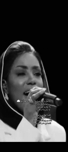 #رحاب_الشمراني #سحابه 