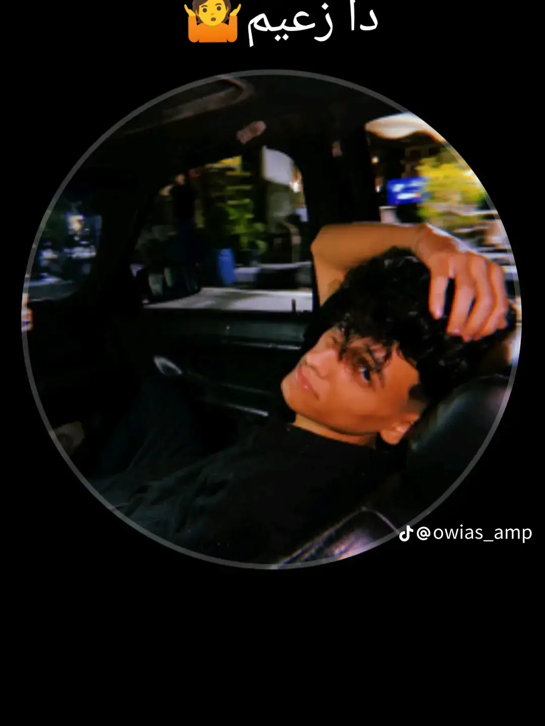 @هشام كلاله  يارب يرد#pov #الشعب_الصيني_ماله_حل😂😂😂 