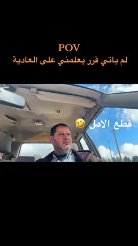 قلت نصور عشان ما يكونش في ضرب🤣 . . . #CapCut #fypシ゚viral #الشعب_الصيني_ماله_حل😂😂 #مالي_خلق_احط_هاشتاقات #fyppppppppppppppppppppppp 