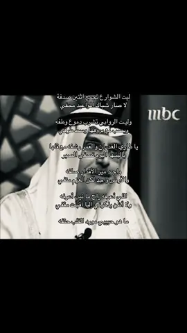 #بدر_عبدالمحسن #شعر #fyp 