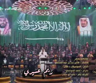 #اكسبلورexplore #محمد_عبده #fypシ #        مملكتنا و بس 🇸🇦🇸🇦🇸🇦 غاليتنا و بس 🇸🇦🇸🇦😍😍😍