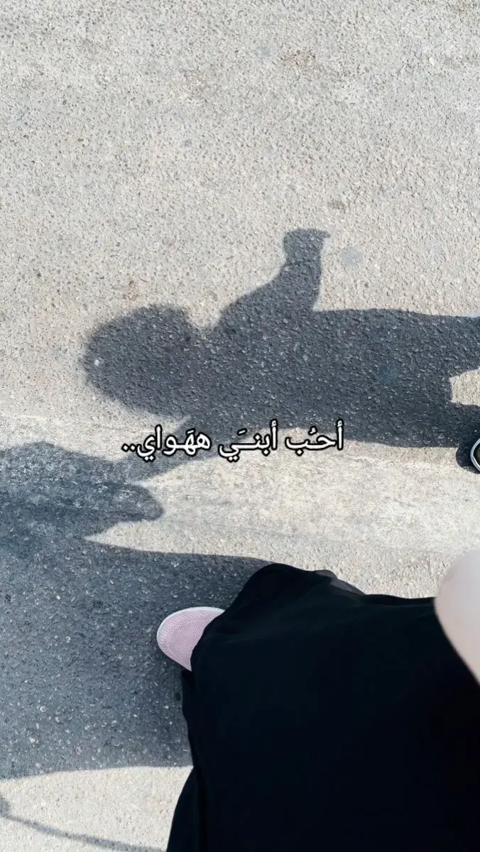 مااحجيـلڪم ععن حُبي الهه أنا مو بس أحُبةة أناا اامووت عليةة افدي بࢪوحيي ههـَوا رُوحيي الثانيةة ههـَوا ڪُلشي بحـياتيي صح بعمـَر زغير بس ااححـُبةة ححيل ممتعلقه بيَ لو يريد رُوحيي ههم انطيها الهه بدونن تتـَردد أنا يومم واحد اذا مااشيله والعبةة واشوفهه أحـَس يوميي ڪُلهه مَحلوو دائماً اجيبةة يمي للبيـت وممرات ينامم بحظنيي أڪـثر ممن ممرة ننام بحظني أنا متعودة ععليةة ححـَيل ححـَيل متعُمقهه بـَي صح أحُب الاطفال ڪُلها بس جـَودي غغير تخيـَلوو اااغغغـار عليةة بعـَليي اغار عليةة مماقبل احد يشيـَلهه غيري غغير اهلةة وممَاقبل احد يصـَورةة غيريي ممـَسويةة الالبوم خـَاص بس الهه. أڪيد حتڪولون تبالغغ بس والامام ععلي ماابالغ احُبةة ممن صدكك. ههذا الفيد اعوفهه بحسابي لحد ماايڪبر ويشوف بنت عمـَتهه شڪد تحُبةة وتغار عليةة 😞🫶🏻💙.  #اللهم_صلي_ع_محمد_واله_محمد❤ #ماشاء_الله #شاركو_عمريہ💞 #لايك__explore___ #مااسمح_احد_ياخذ_تصاميمي #مااحللل_اللي_ياخذ_المقاطع #متابعه_ولايك_واكسبلور_فضلا_ليس_امر #klausmikaelson #rte #fyp #تاخذين_فيديوهاتي_اعتبرج_فانز_الي💆🏻‍♀️ #حويران👈😴 #جودي #الشعب_الصيني_ماله_حل #مالي_خلق_احط_هاشتاقات🧢 #مالي_خلق_احط_هاشتاقات🦦 #متابعه_ولايك_واكسبلور_فضلا_ليس_امر #ابن_خالي #لاتحسدوني🧿🧿🧿 