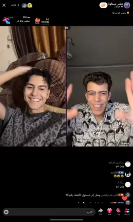 لقاء العمالقة بعد غياب 😂😂#مشاهير_العراق #مشاهير_تيك_توك #مالي_خلق_احط_هاشتاقات🧢 #الشعب_الصيني_ماله_حل😂😂 #طششونيي🔫🥺😹💞 #اسبانيا🇪🇸_ايطاليا🇮🇹_البرتغال🇵 #الشعب_الصيني_ماله_حل😂😂 #فرنسا🇨🇵_بلجيكا🇧🇪_الما #بلجيكا🇧🇪_بروكسيل_المانيا_فرنسا_هولندا #فندق_قلب_العالم_🇮🇶 