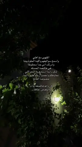 لا غيب الله حس أهلي ، لا عن حياتي ولا قلبي ولا أيامي♥️ .. #اهلي #اقتباسات #هواجيس #أهلي #fyp #foryou #اكسبلورexplore #fyppppppppppppppppppppppp #اكسبلوررررر 