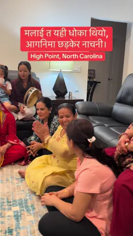 #Northcarolina#nepaleseinusa#ramailo#nepalitiktok#Newyork#virginia#creatorsearchinsights#fy#fypp#