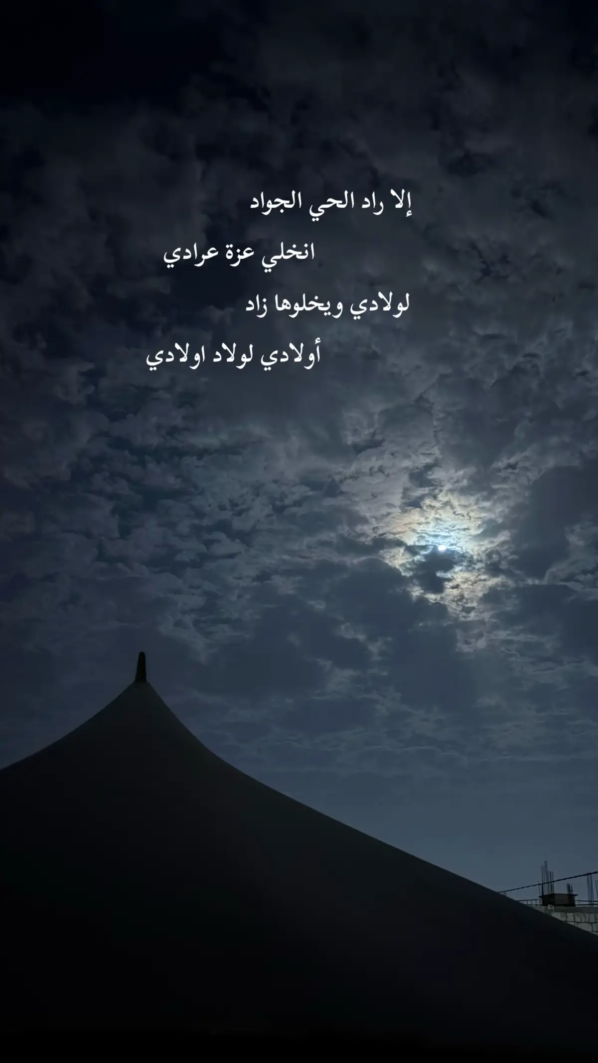 #اللهم_صل_وسلم_على_نبينا_محمد #موريتانيا #تصويري📸 #موريتانيا🇲🇷المغرب🇲🇦تونس🇹🇳الجزائر🇩🇿 #الشعب_الصيني_ماله_حل😂😂 #تصميمي 