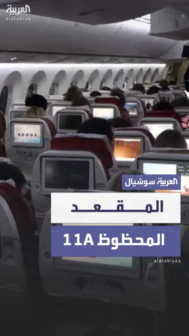 المقعد 11A يتصدر الحديث بعد كارثة الطائرة الهندية… وخبراء يوضحون الحقيقة #الطائرة_الهندية #الهند #بوينغ #العربية