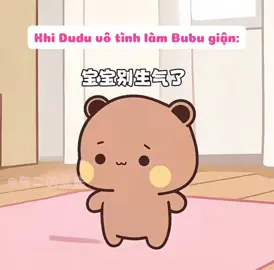 Dudu cũng có sổ gấu riêng #一二布布 #bubududu #xh #fyb #Love #couple 