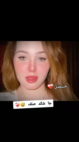 لزمته من الحزام وكال هدني 😅❤️‍🩹
