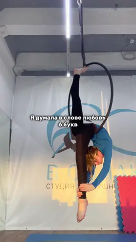 Воздушная гимнастика💗