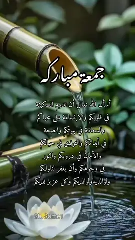 جمعة مباركة ..اسعدكم الله ونور قلوبكم ورزقكم السعادة والرضا والعافية #اكسبلور #جمعة_مباركة_عالجميع #جمعه_طيبه_مباركه #جمعة #الله #يارب 
