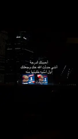 دعواتكم لنا ❤️ #اجعله_من_نصيبي #يارب❤️ #احببته #فلا #تحرمني #منه #ادعولنا_نتزوج #R #B #يارب_فوضت_امري_اليك #أحبك 