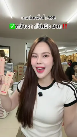 #เบสหน้าเงา #korich #เคโอริช 
