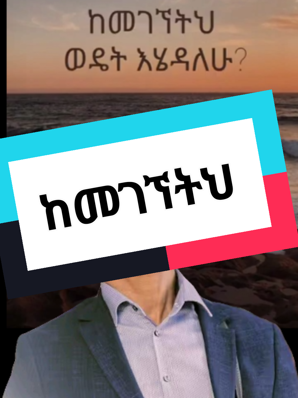 #እግዚአብሔር_ብርሃኔና_መድኀኒቴ_ነው🙏❤💒✝️💚💛❤🙏🙏 #እግዚአብሔር_ብርሃኔና_መድኀኒቴ_ነው🙏❤💒✝️💚💛❤🙏🙏 #እግዚአብሔር_ብርሃኔና_መድኀኒቴ_ነው🙏❤💒✝️💚💛❤🙏🙏💒💒❤✝️ #እግዚአብሔር_ብርሃኔና_መድኀኒቴ_ነው🙏❤💒✝️💚💛❤🙏🙏💒💒❤✝️ #wwwwwwwwwwwwwwwwwwwwwwwwwwwwwwwwwww #wwwwwwwwwwwwwwwwwwwwwwwwwwwwwwwwww #አምላክ❤_ኢትዮጵያን_🌹እና❤_ህዝቦቾን❤_ይባርክ #መድኀኒቴ💖_ነው🙏💖💒✝️💚💛❤🙏🙏💒💒❤🙏🙏 #መድኀኒቴ💖_ነው🙏💖💒✝️💚💛❤🙏🙏💒💒❤🙏🙏 #እግዚአብሔር_ብርሃኔና_መድኀኒቴ_ነው🙏❤💒✝️💚💛❤🙏🙏 #እግዚአብሔር_ብርሃኔና_መድኀኒቴ_ነው🙏❤💒✝️💚💛❤🙏🙏 #እግዚአብሔር_ብርሃኔና_መድኀኒቴ_ነው🙏❤💒✝️💚💛❤🙏🙏💒💒❤✝️ #🙌🙌🙌🙌❤️❤️🙏🙏🙏🙌🙌🙌 #🙏💖💒✝️💚💛❤🙏🙏💒💒❤🙏🙏 #wwwwwwwwwwwwwwwwwwwwwwwwwwwwwwwwwww #🙏💖💒✝️💚💛❤🙏🙏💒💒❤🙏🙏 #መድኀኒቴ💖_ነው🙏💖💒✝️💚💛❤🙏🙏💒💒❤🙏🙏 #እምዬ⛪ኦርቶዶክስ⛪ተዋህዶ⛪ለዘለዓለም⛪⛪ፀን🙏🌻🌻🌻ታ⛪ትኑር #wwwwwwwwwwwwwwwwwwwwwwwwwwwwwwwwwww #መድኀኒቴ💖_ነው🙏💖💒✝️💚💛❤🙏🙏💒💒❤🙏🙏 #መድኀኒቴ💖_ነው🙏💖💒✝️💚💛❤🙏🙏💒💒❤🙏🙏 