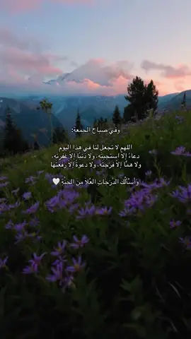 #اللهم_صل_على_نبينا_محمد #الجمعة #fyp #foryou #4u 